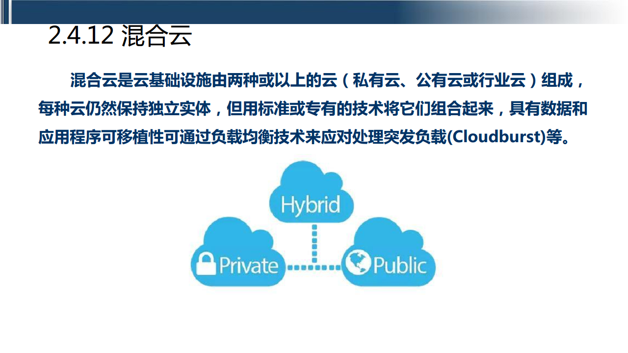 工业互联网七大关键技术梳理图片