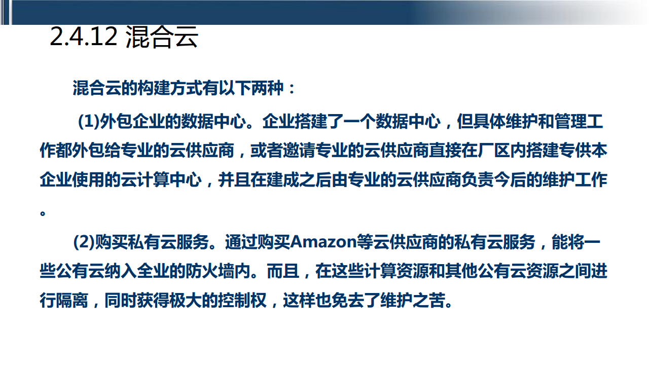 工业互联网七大关键技术梳理图片