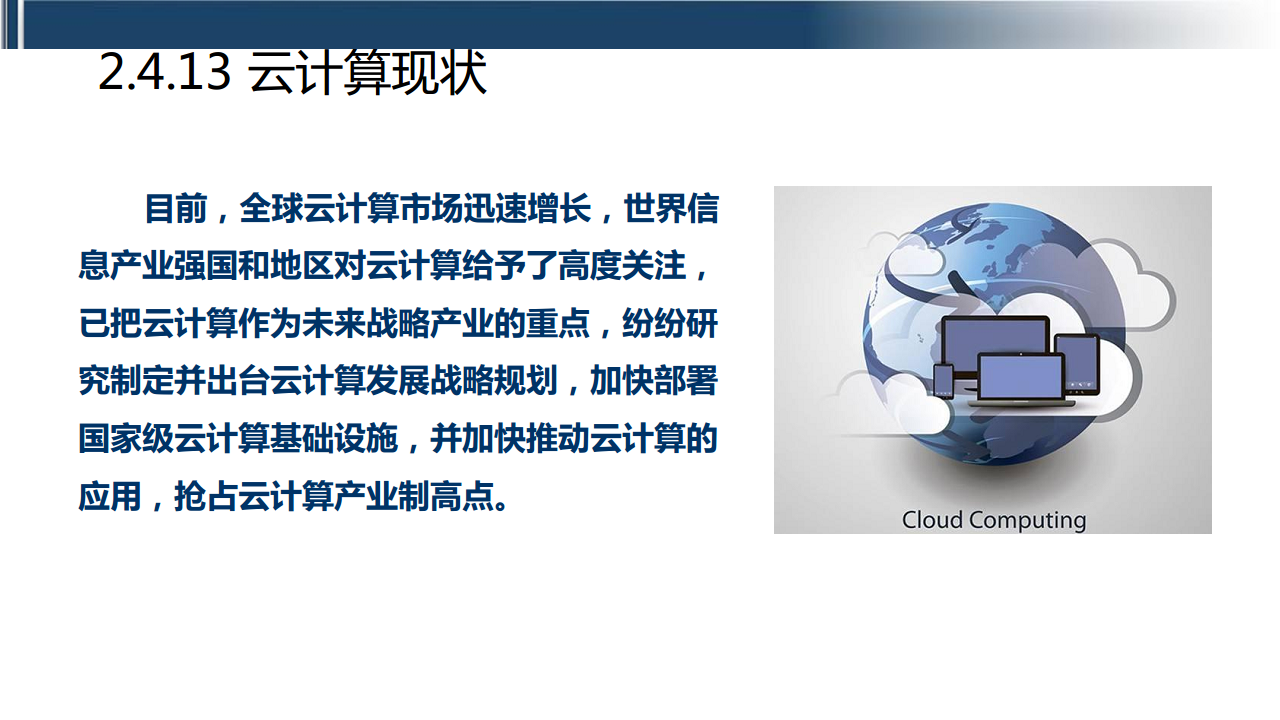 工业互联网七大关键技术梳理图片