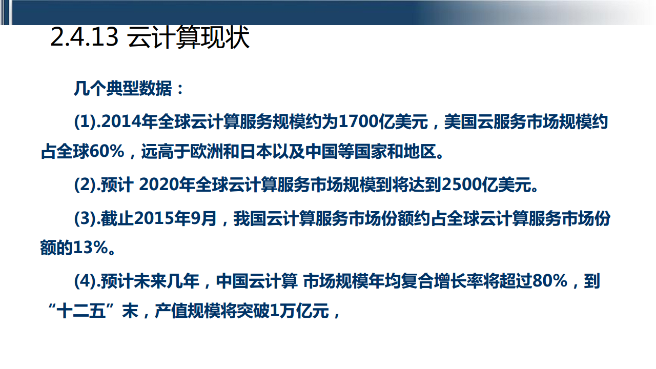 工业互联网七大关键技术梳理图片