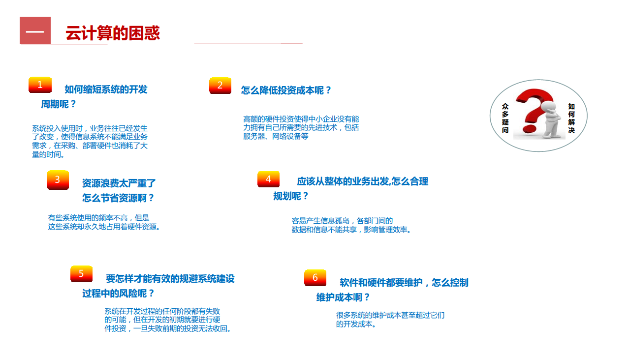 工业互联网七大关键技术梳理图片