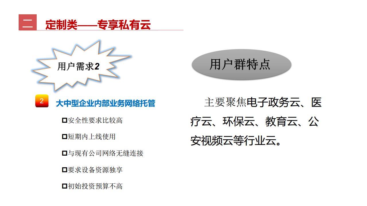 工业互联网七大关键技术梳理图片