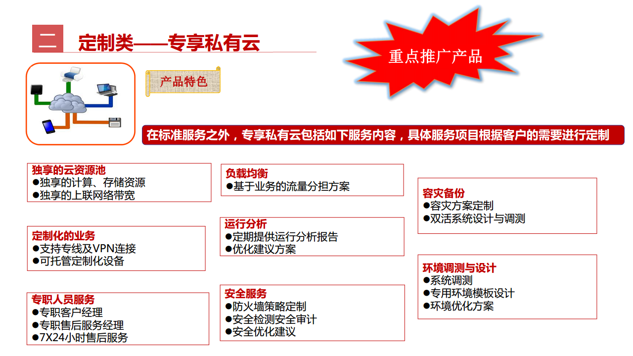 工业互联网七大关键技术梳理图片