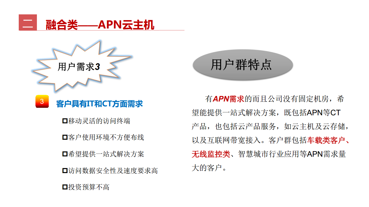 工业互联网七大关键技术梳理图片