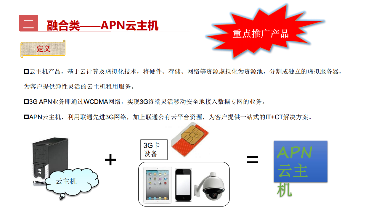 工业互联网七大关键技术梳理图片