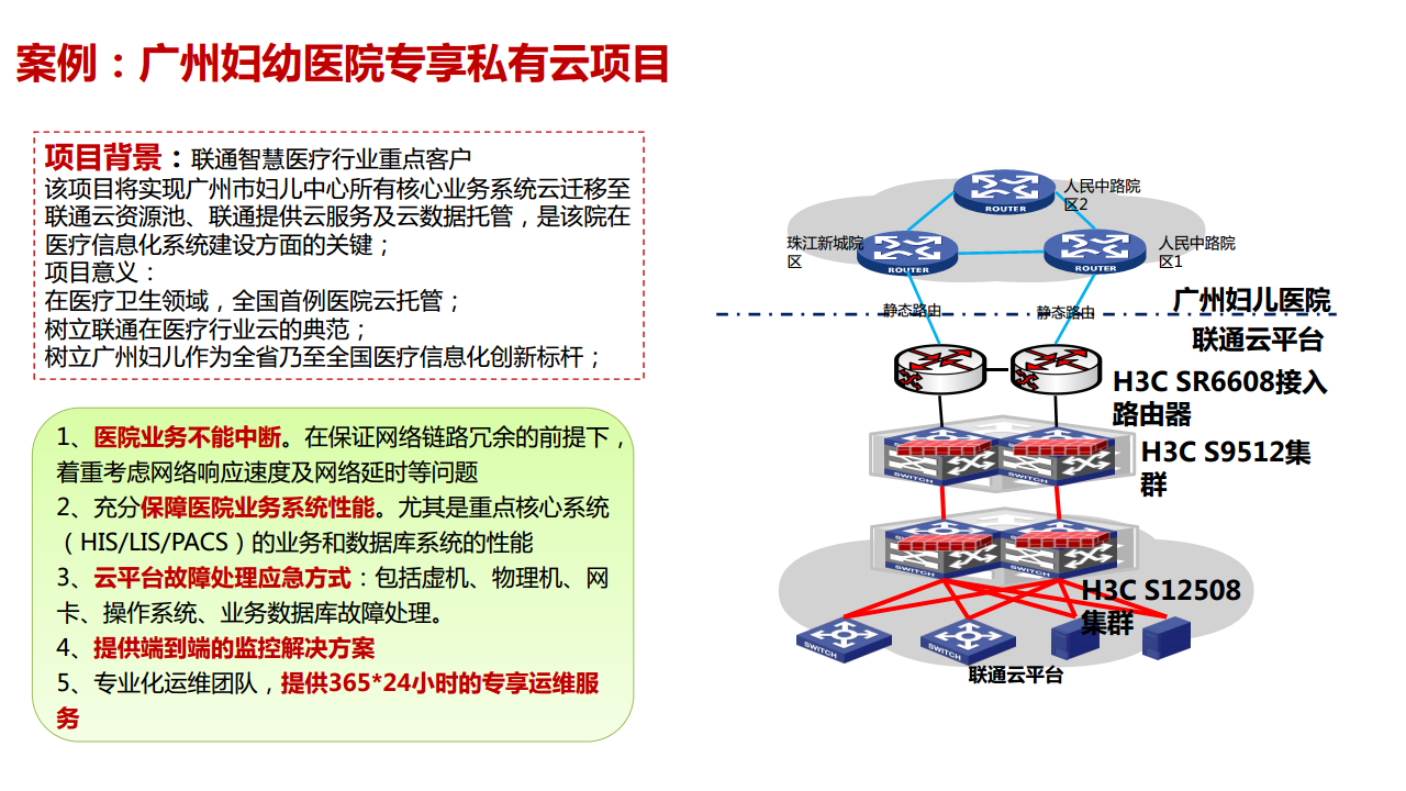 工业互联网七大关键技术梳理图片