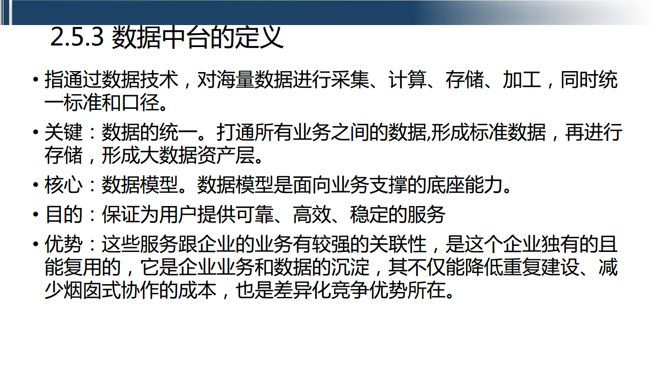 工业互联网七大关键技术梳理图片