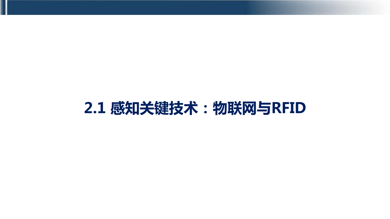 工业互联网七大关键技术梳理图片