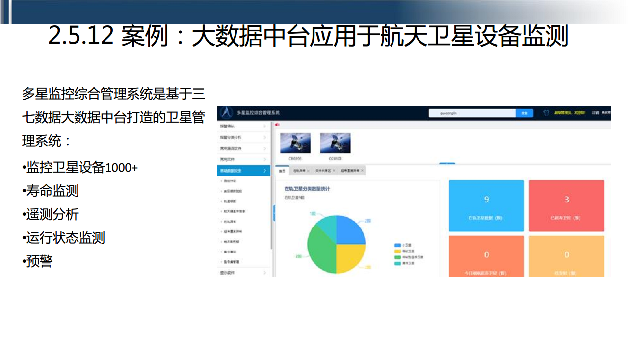 工业互联网七大关键技术梳理图片