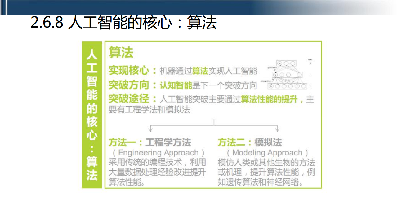 工业互联网七大关键技术梳理图片