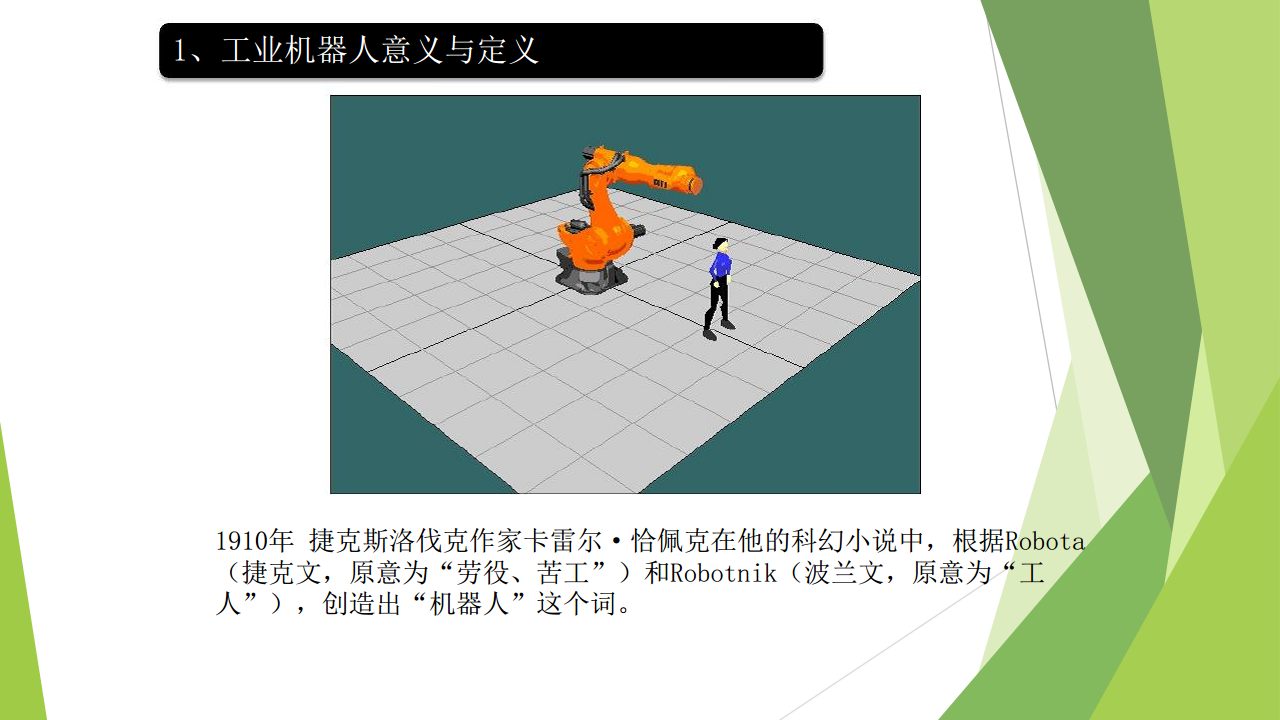 工业互联网七大关键技术梳理图片