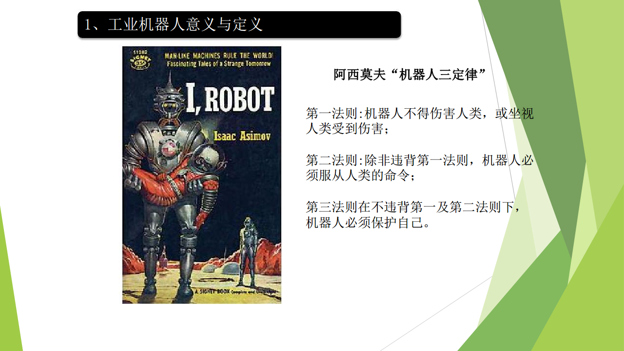 工业互联网七大关键技术梳理图片