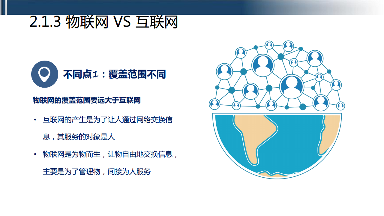 工业互联网七大关键技术梳理图片