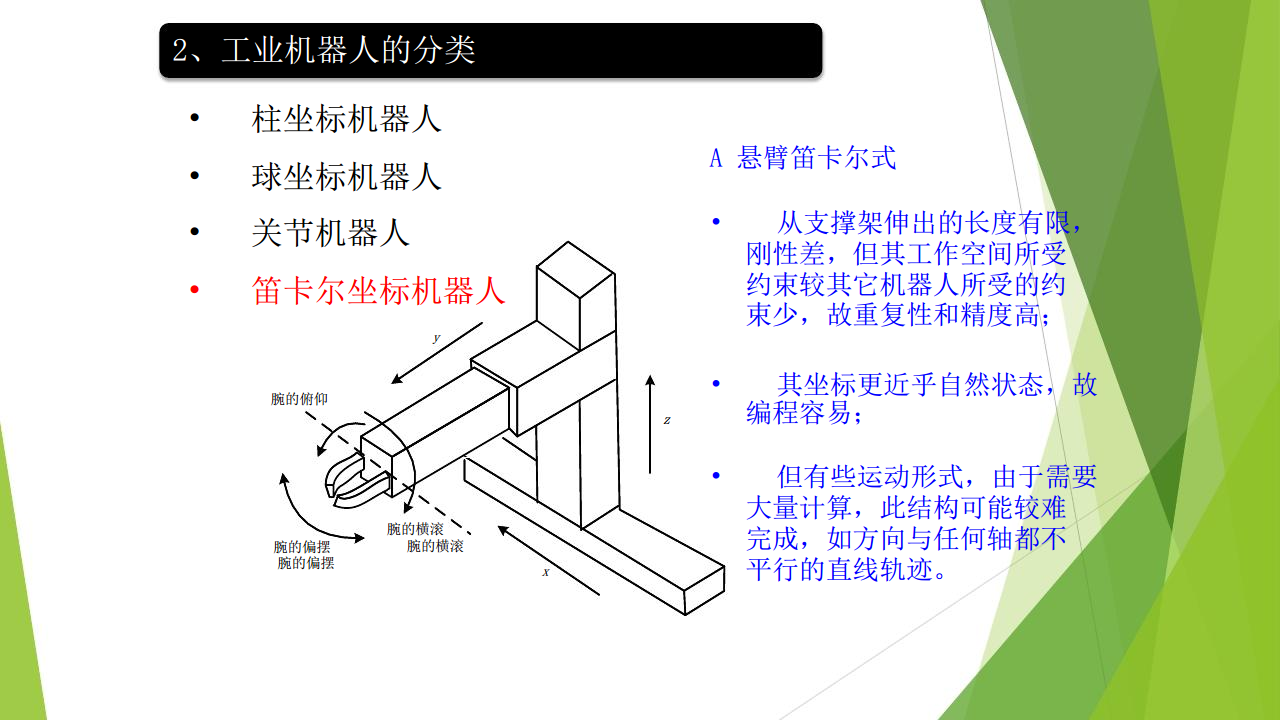工业互联网七大关键技术梳理图片