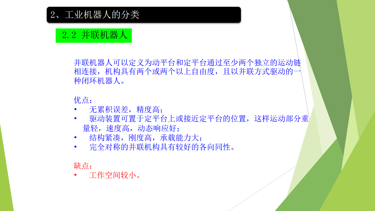 工业互联网七大关键技术梳理图片