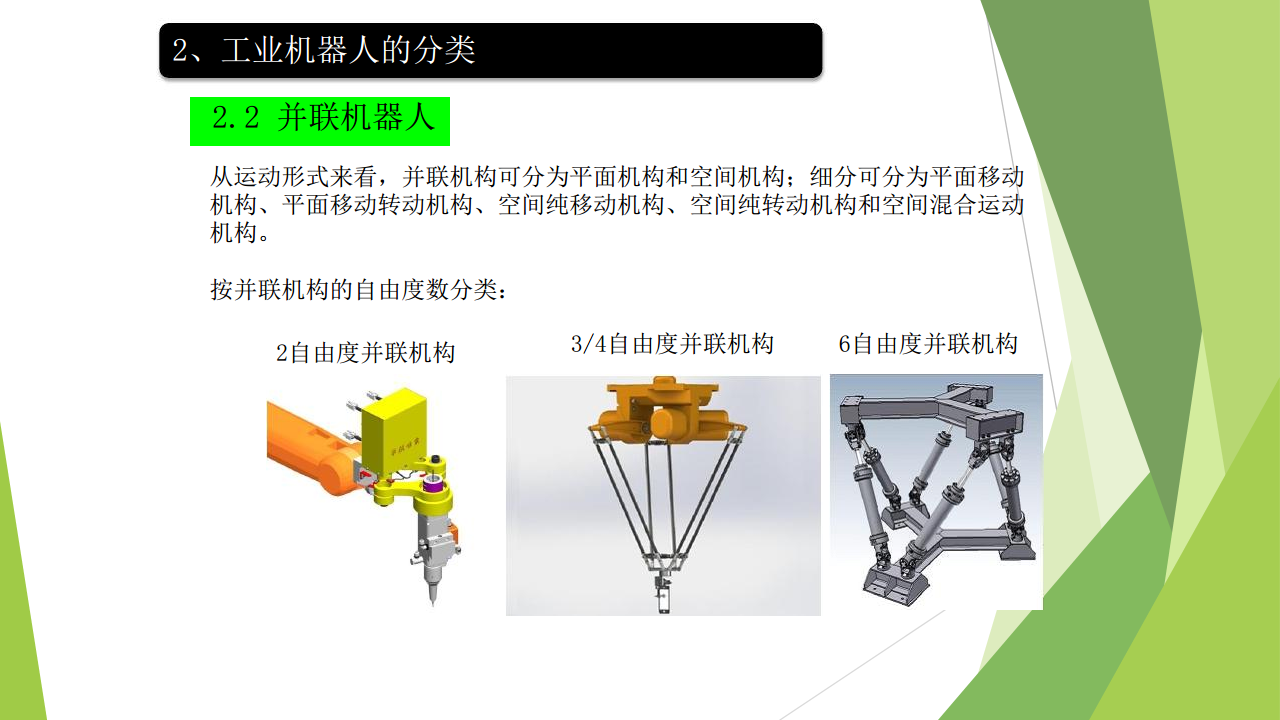 工业互联网七大关键技术梳理图片
