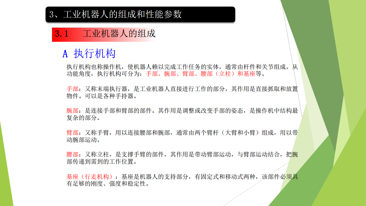 工业互联网七大关键技术梳理图片