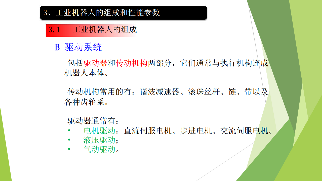 工业互联网七大关键技术梳理图片