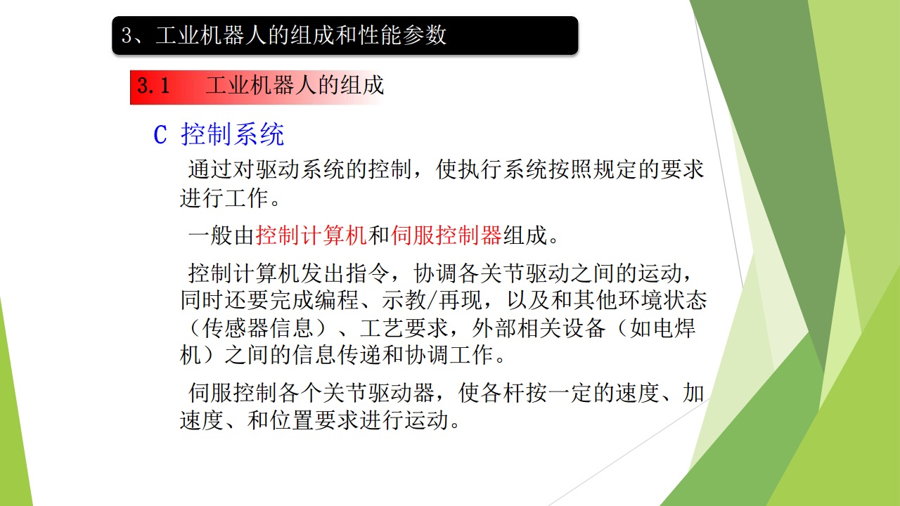 工业互联网七大关键技术梳理图片
