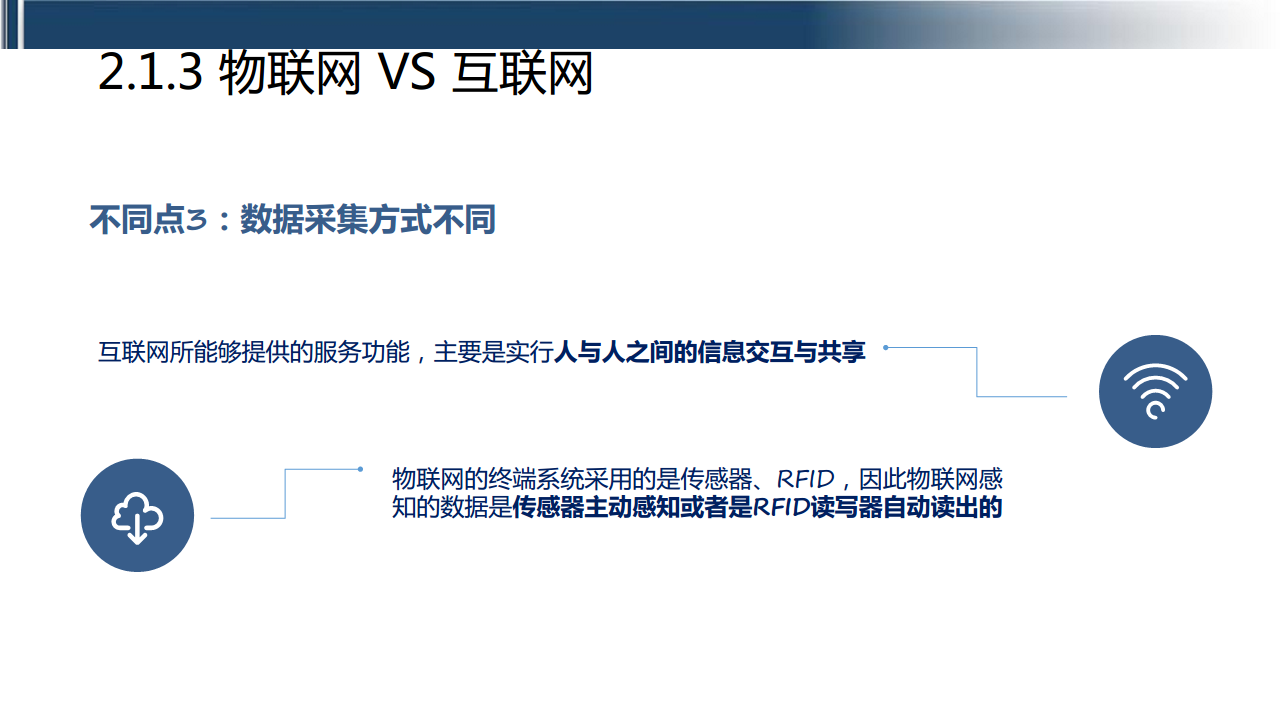 工业互联网七大关键技术梳理图片