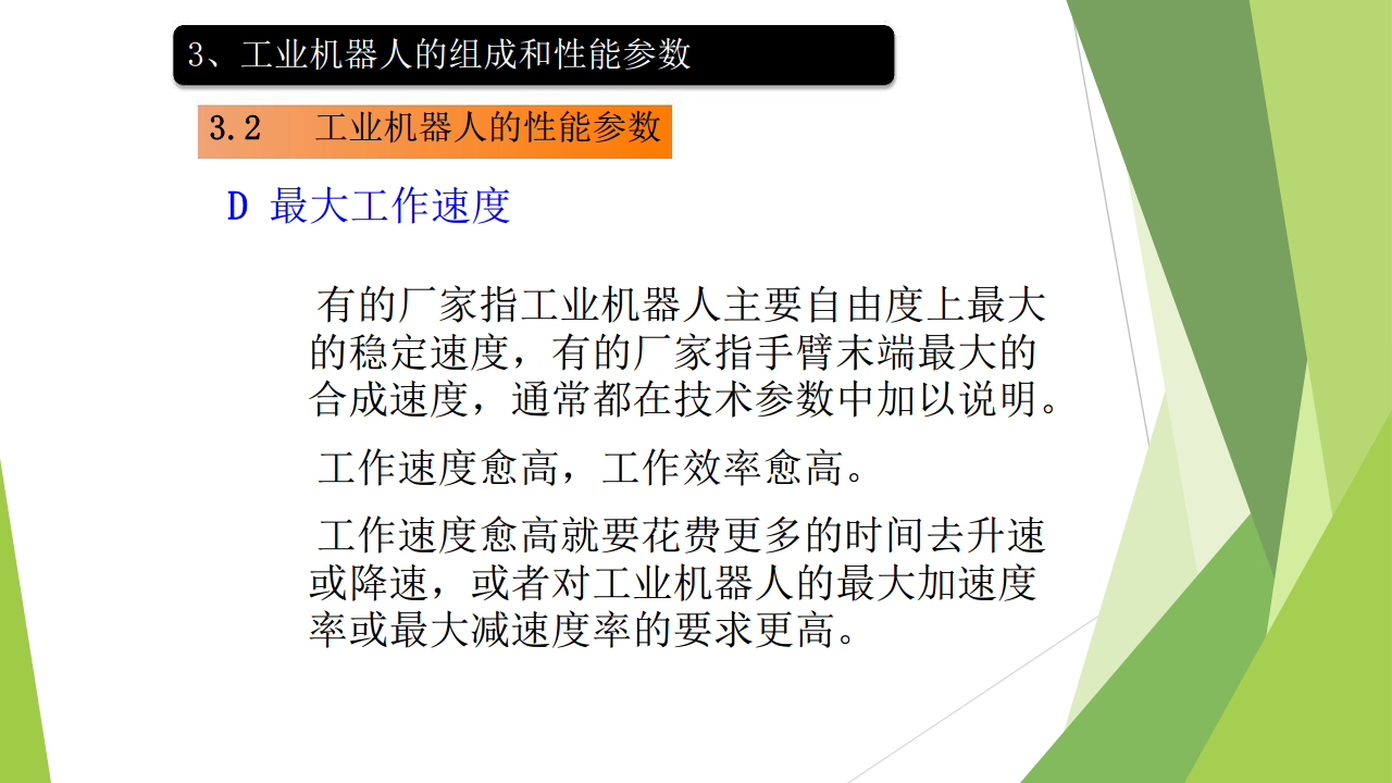 工业互联网七大关键技术梳理图片