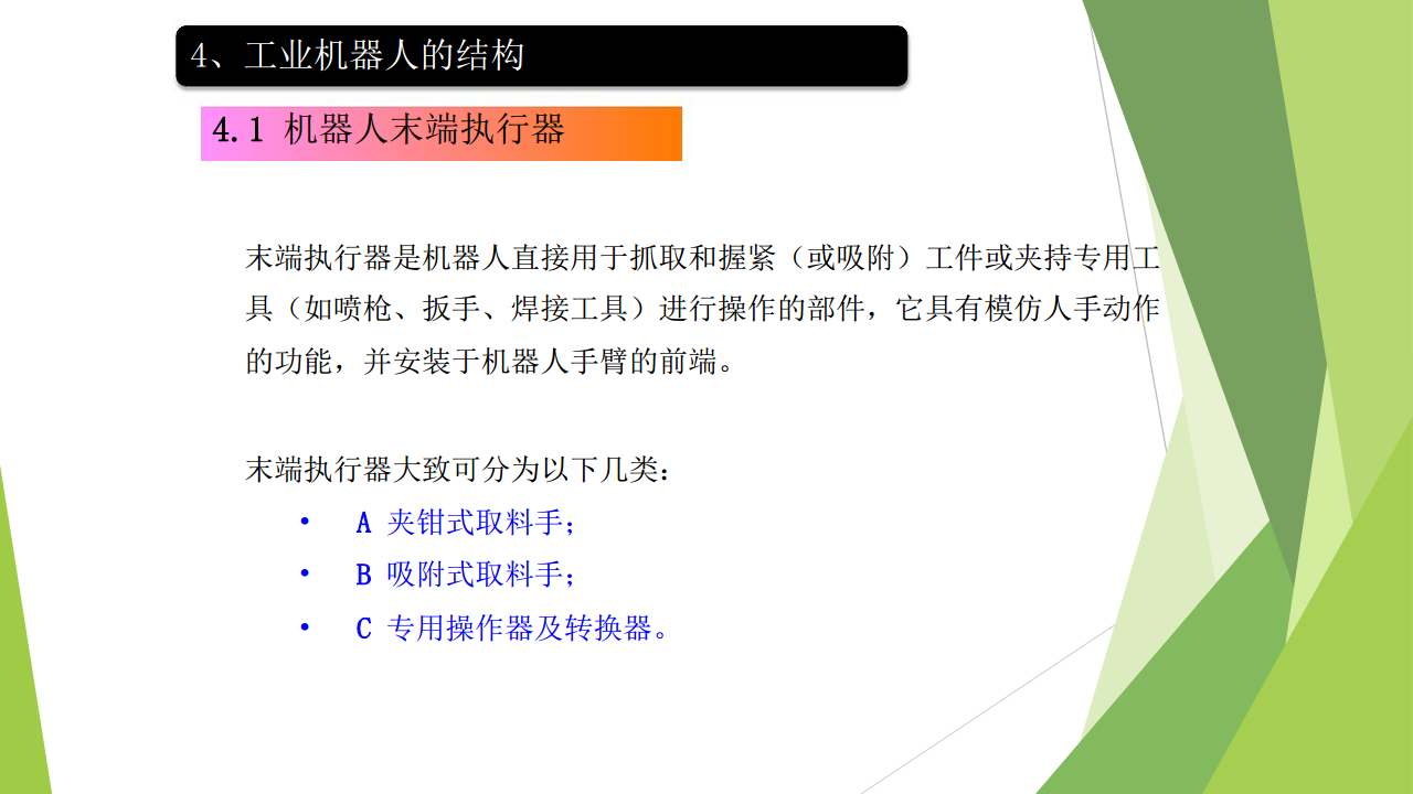 工业互联网七大关键技术梳理图片