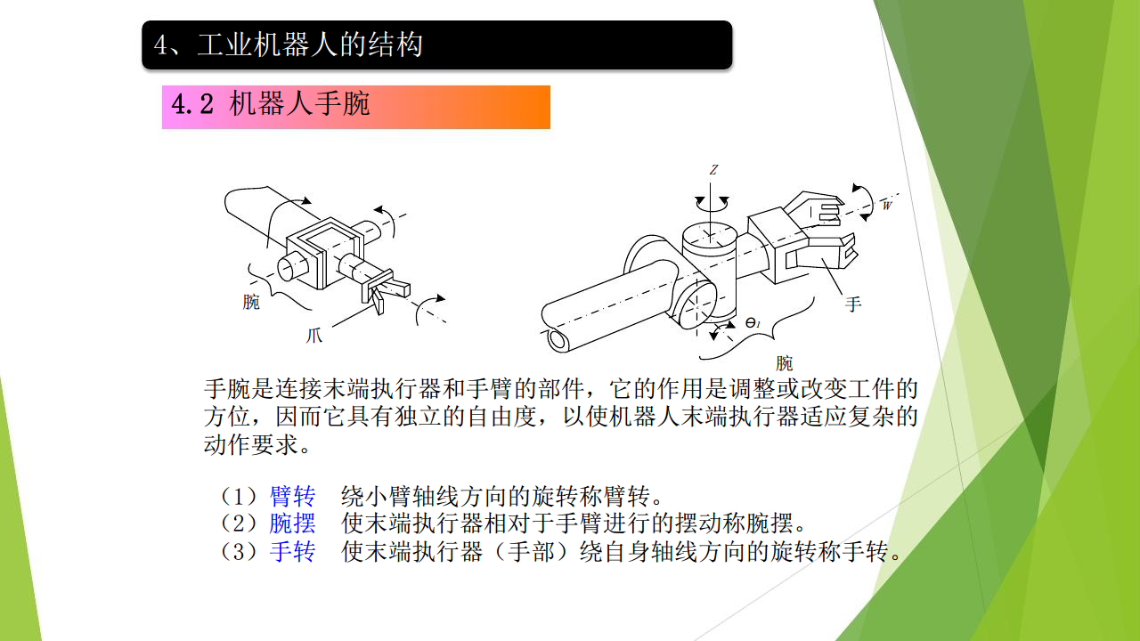 工业互联网七大关键技术梳理图片