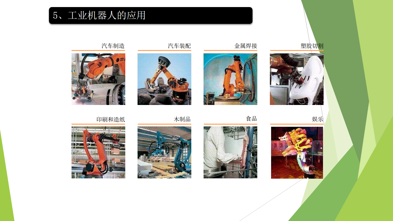 工业互联网七大关键技术梳理图片