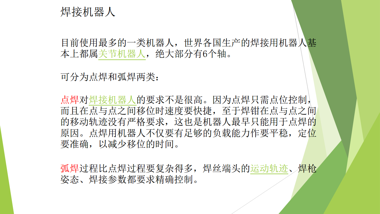 工业互联网七大关键技术梳理图片