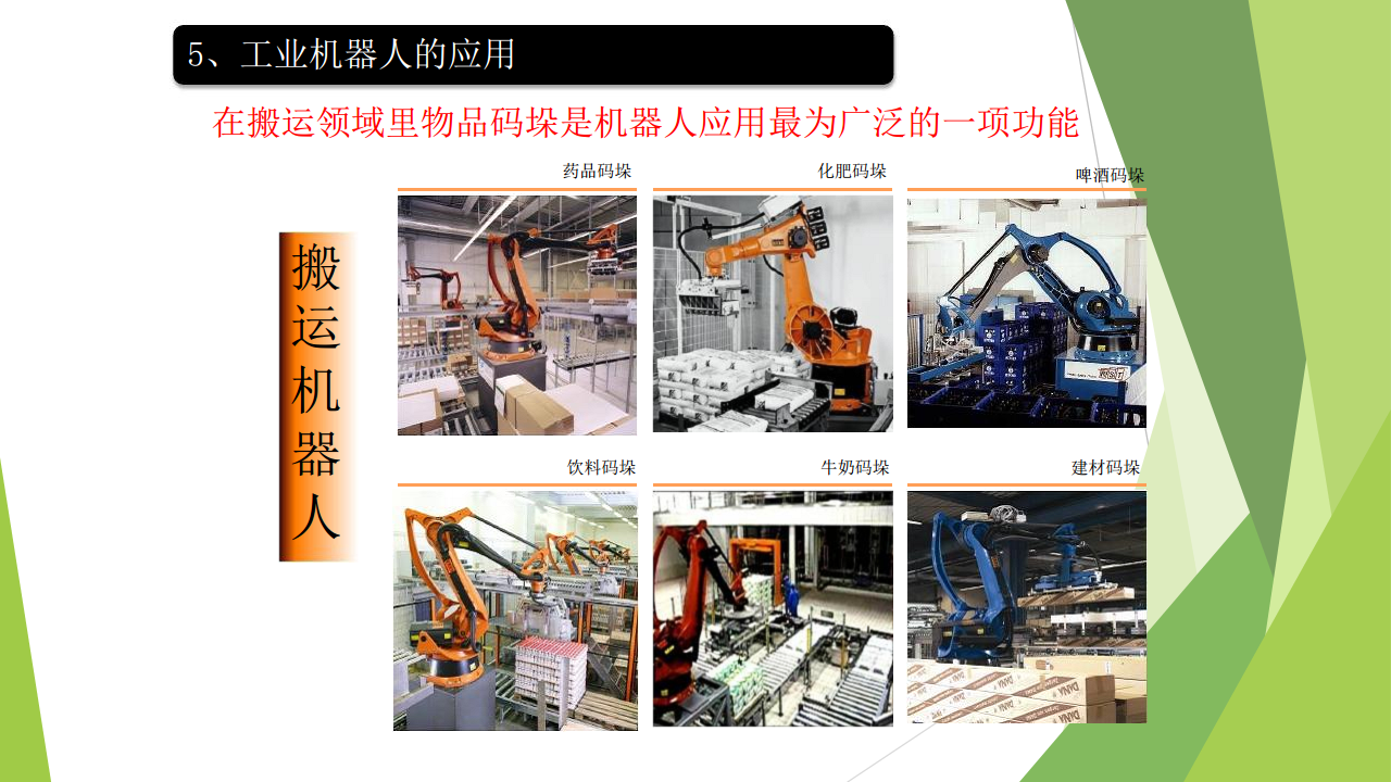 工业互联网七大关键技术梳理图片