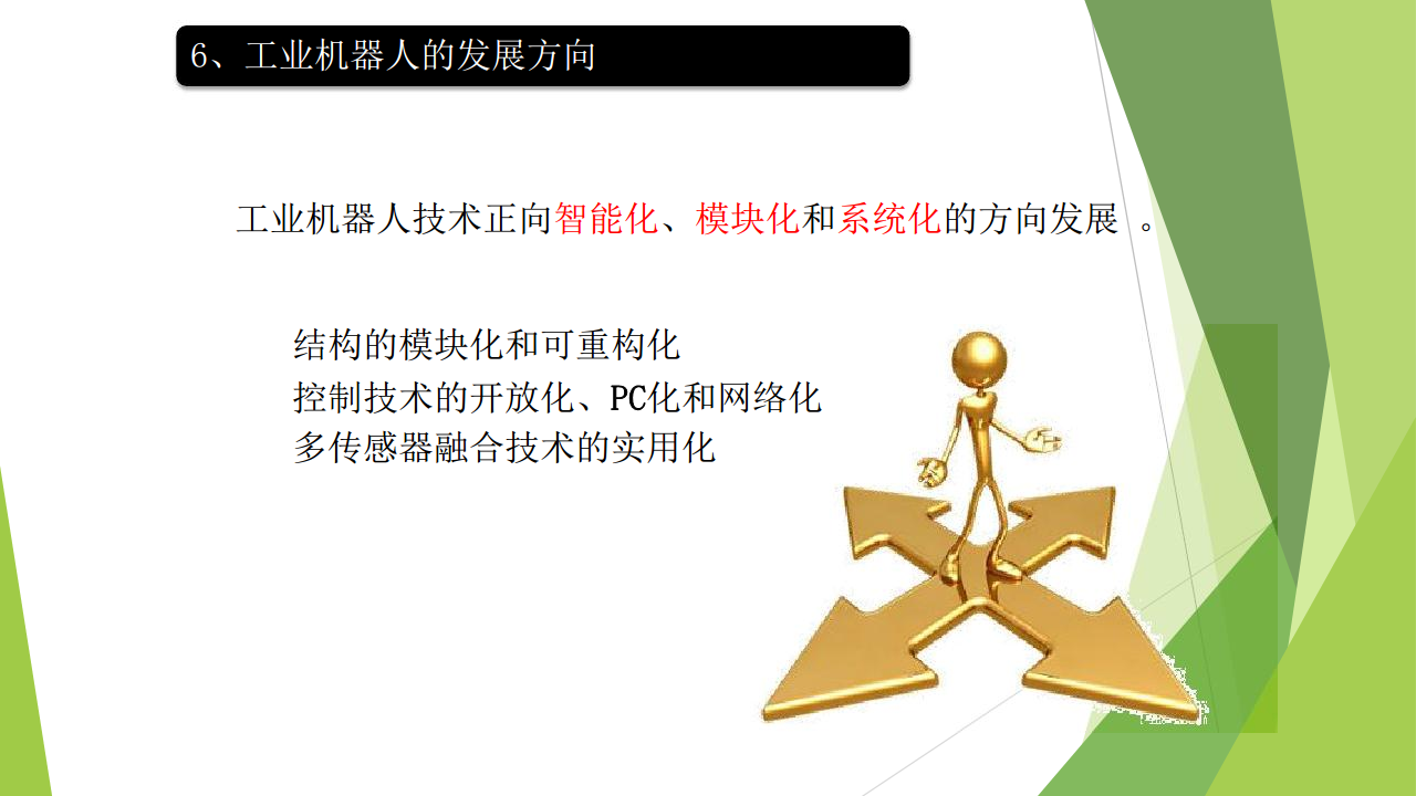 工业互联网七大关键技术梳理图片