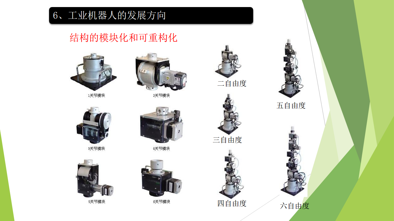 工业互联网七大关键技术梳理图片