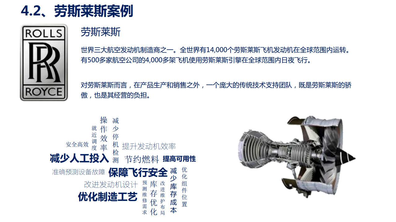 工业互联网七大关键技术梳理图片