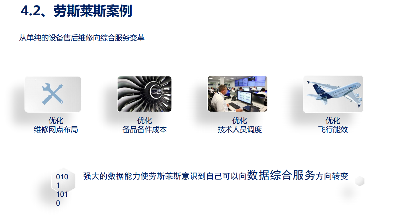 工业互联网七大关键技术梳理图片
