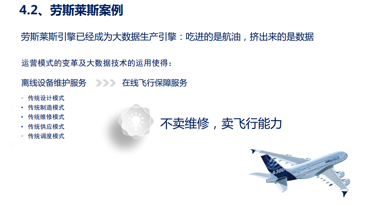 工业互联网七大关键技术梳理图片
