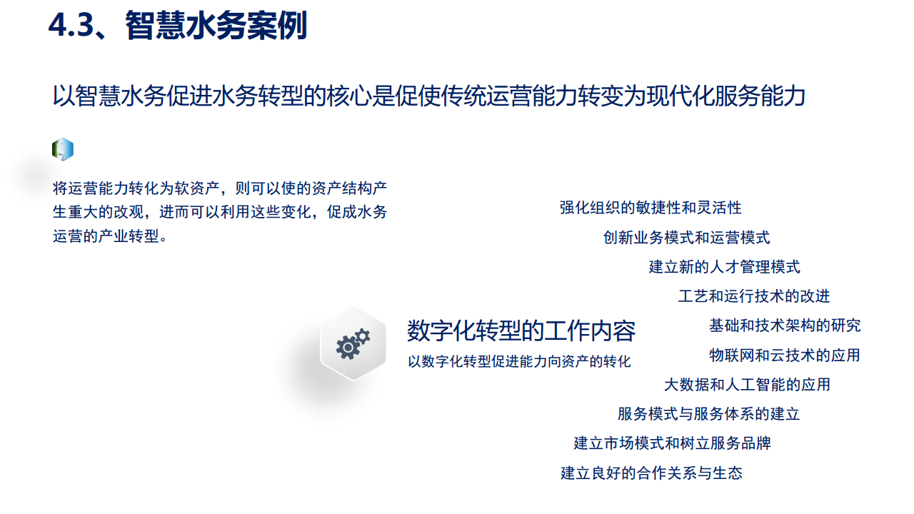 工业互联网七大关键技术梳理图片