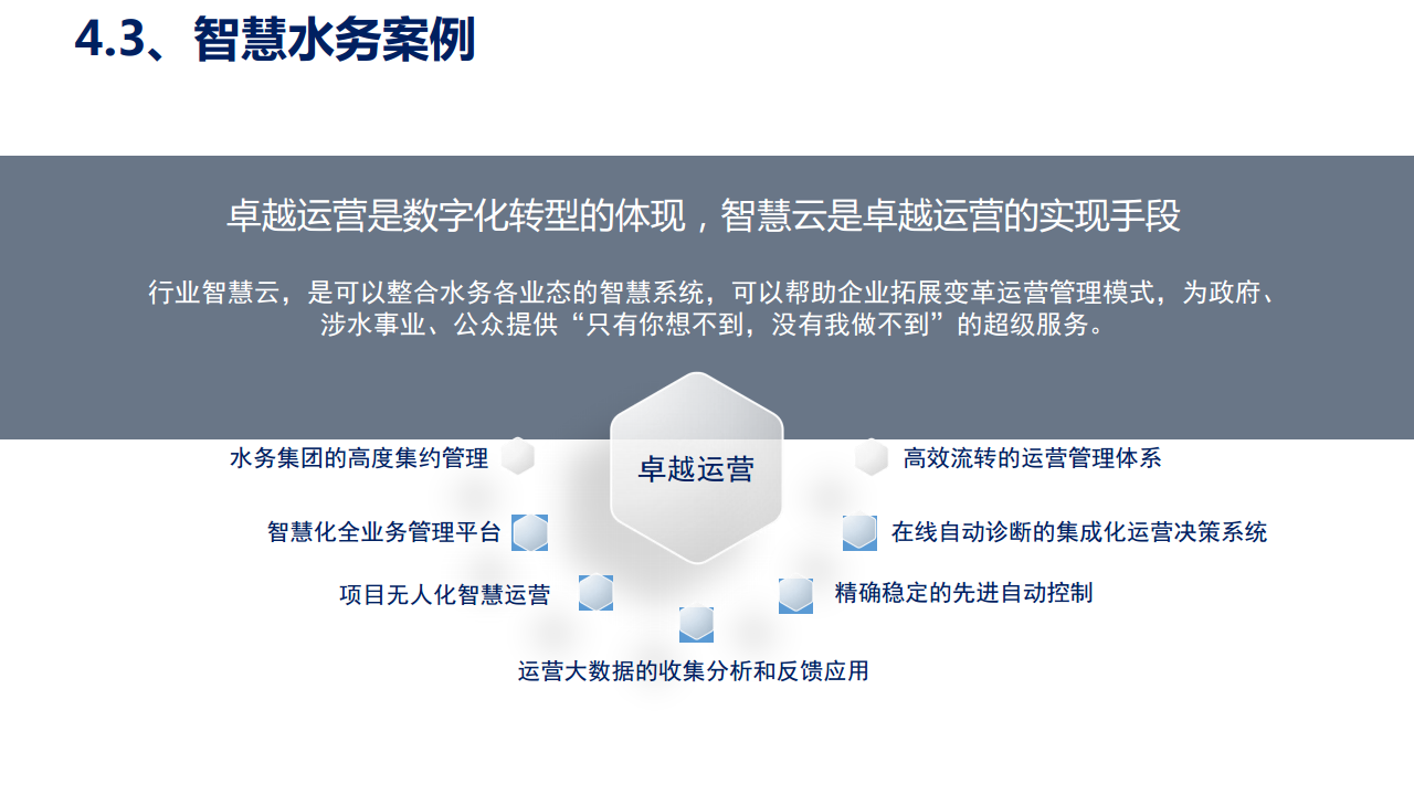 工业互联网七大关键技术梳理图片