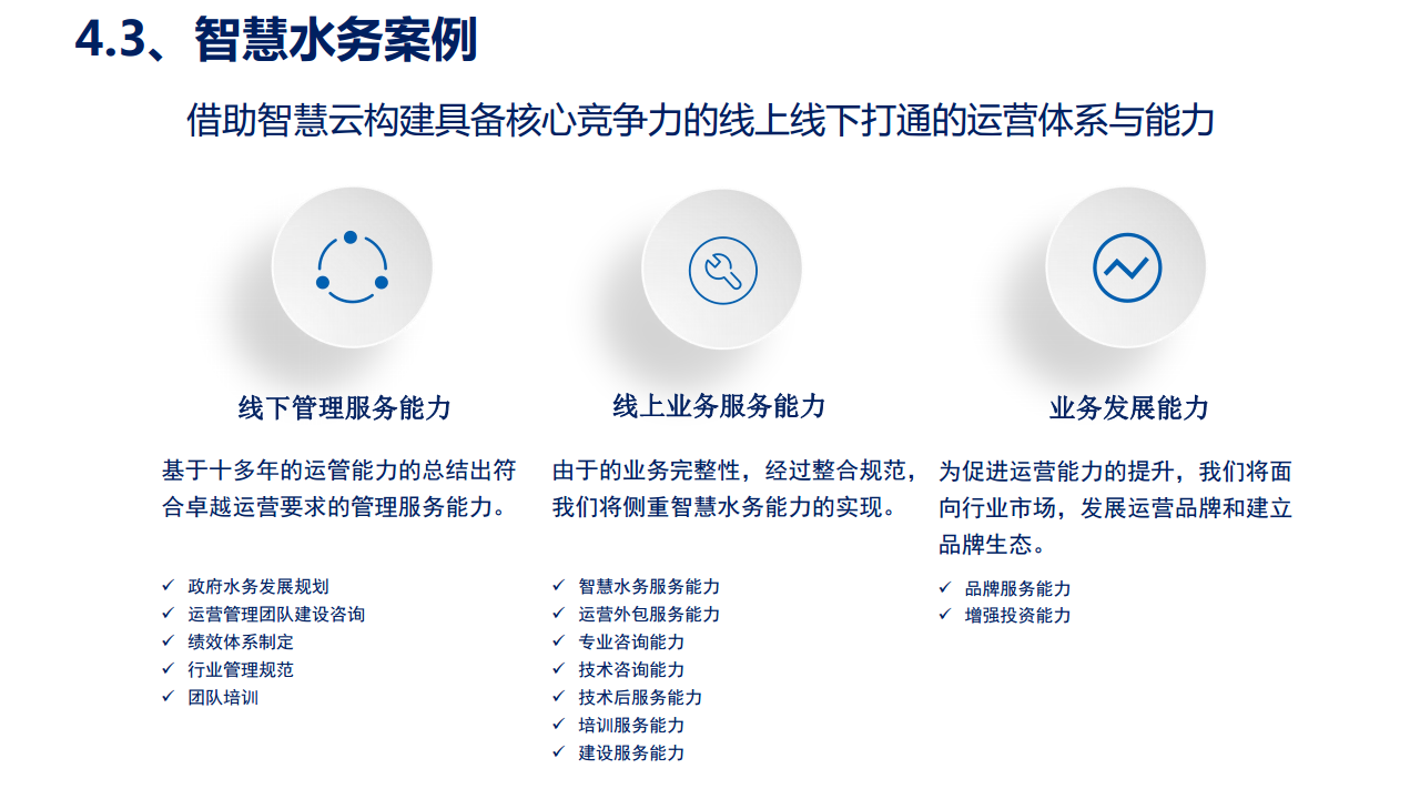 工业互联网七大关键技术梳理图片
