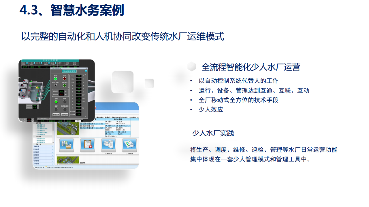 工业互联网七大关键技术梳理图片