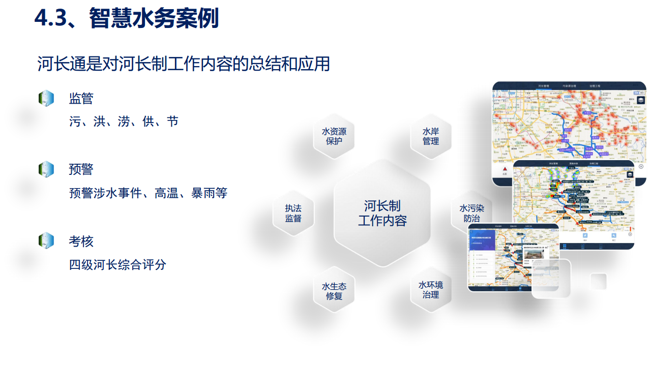 工业互联网七大关键技术梳理图片