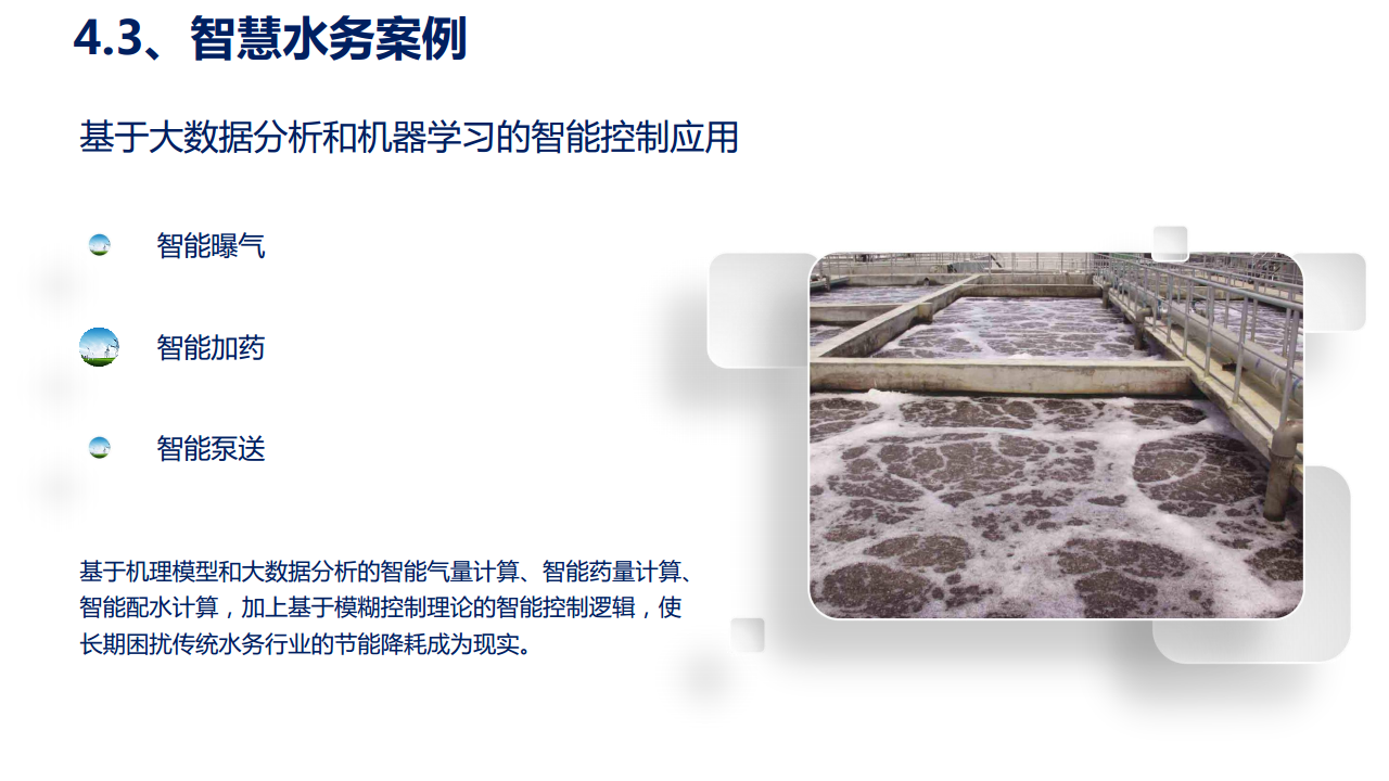 工业互联网七大关键技术梳理图片