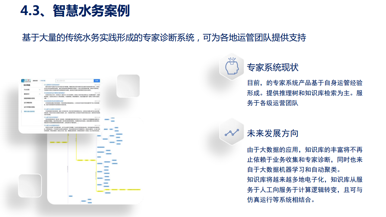 工业互联网七大关键技术梳理图片