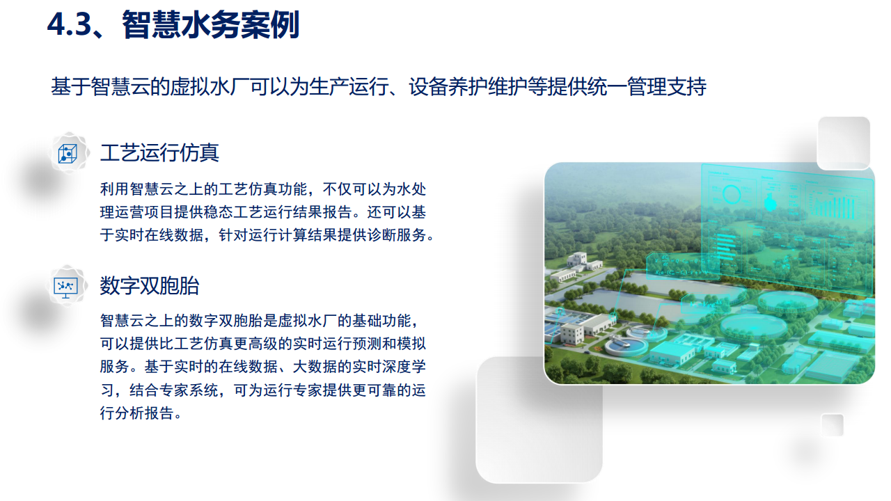 工业互联网七大关键技术梳理图片
