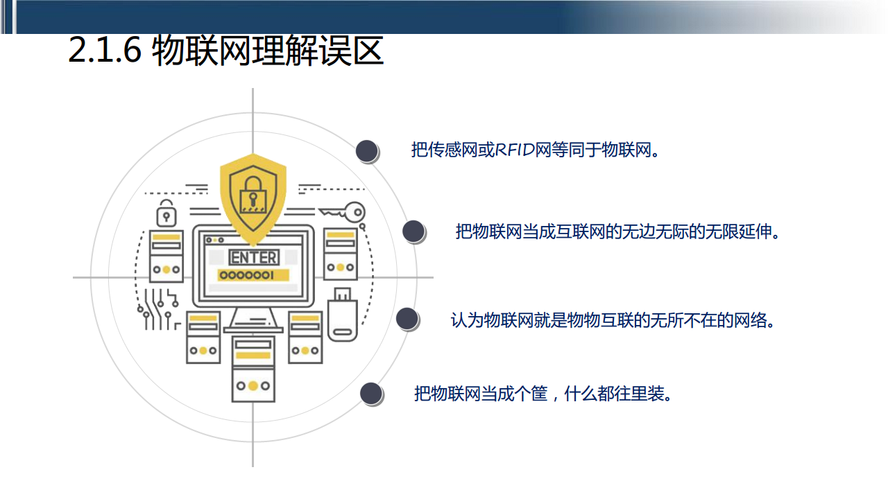 工业互联网七大关键技术梳理图片