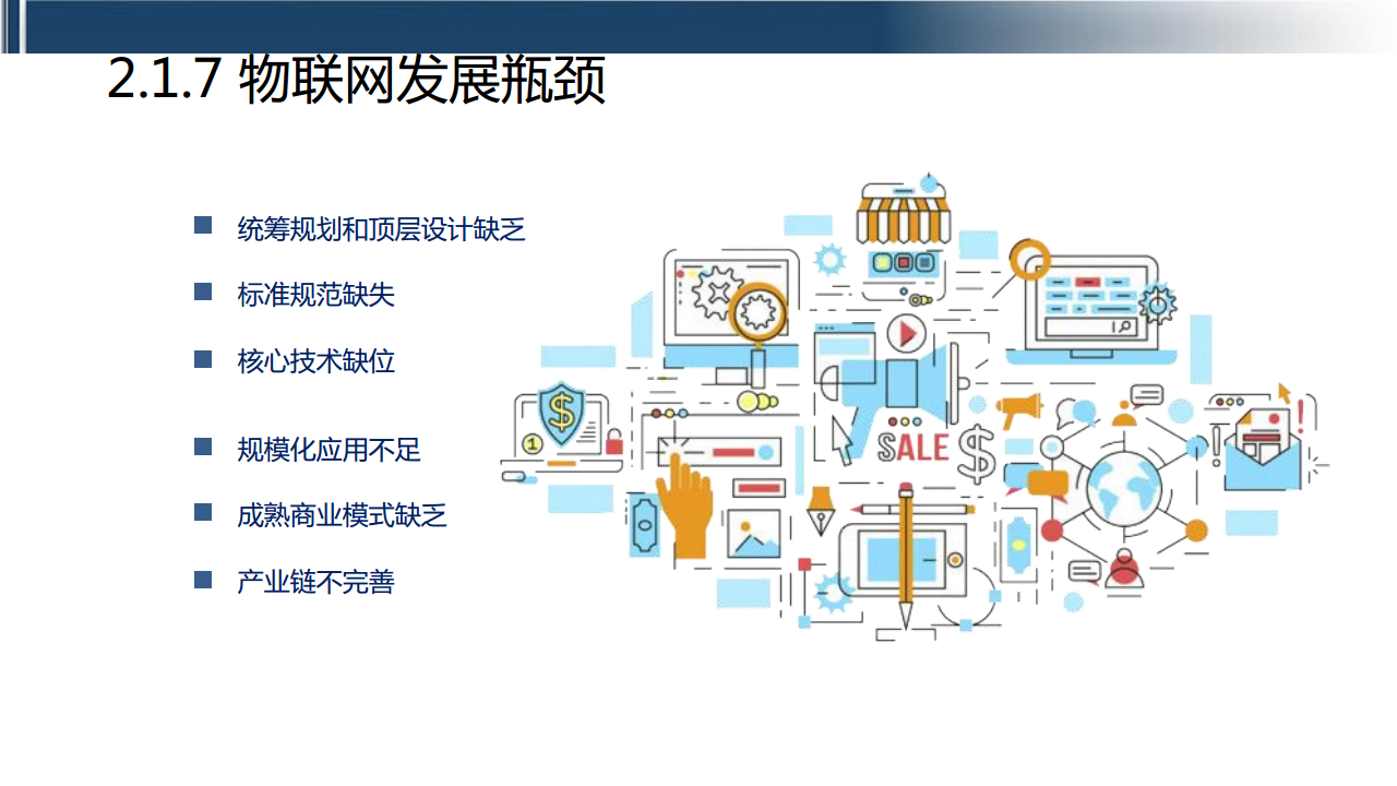工业互联网七大关键技术梳理图片