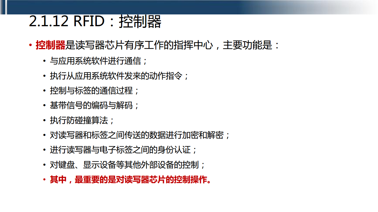 工业互联网七大关键技术梳理图片