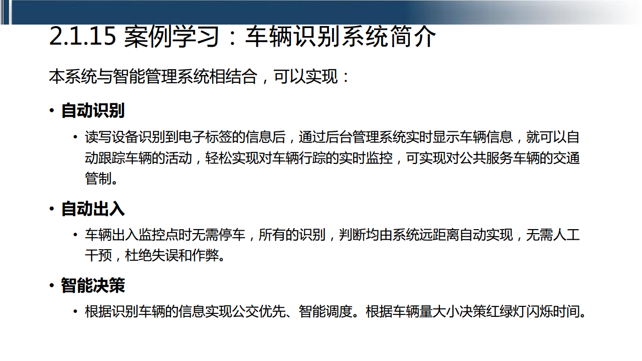 工业互联网七大关键技术梳理图片