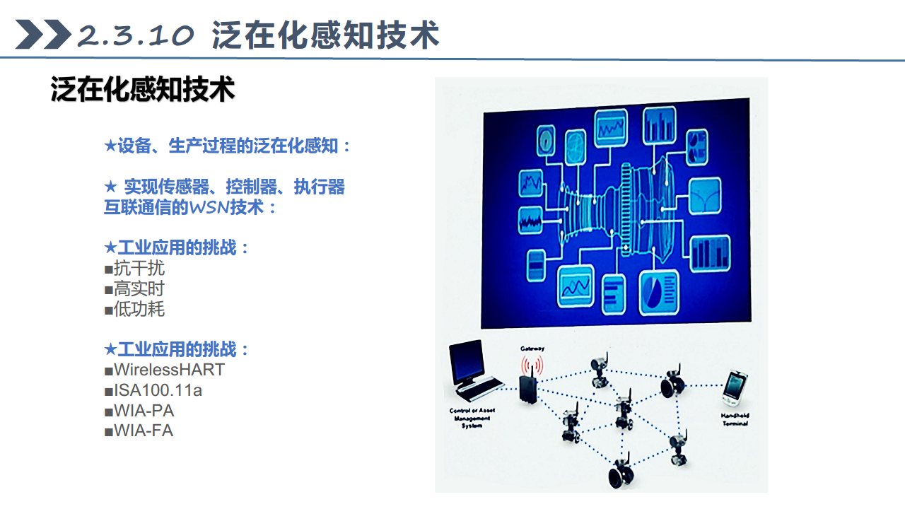 工业互联网七大关键技术梳理图片