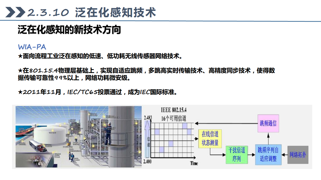 工业互联网七大关键技术梳理图片