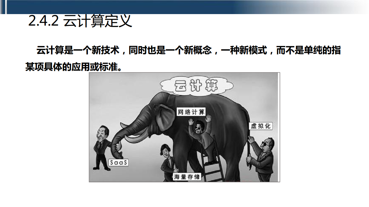 工业互联网七大关键技术梳理图片